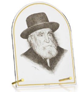 Picture of Lucite Tabletop Gadol Sketch Rav Moshe Feinstein 7" x 9"
